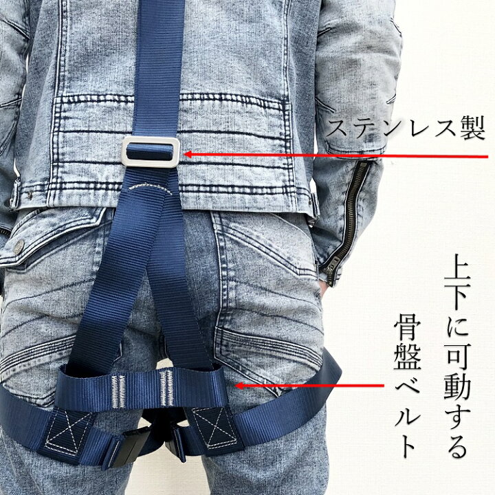 楽天市場】【新規格 フルハーネス】【紺】椿モデル フルハーネス型安全 