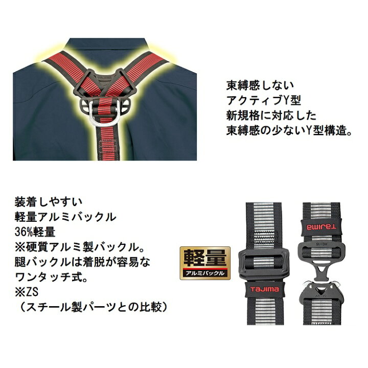 楽天市場】新規格 フルハーネス タジマ TAJIMA 軽量アルミ製SEG  
