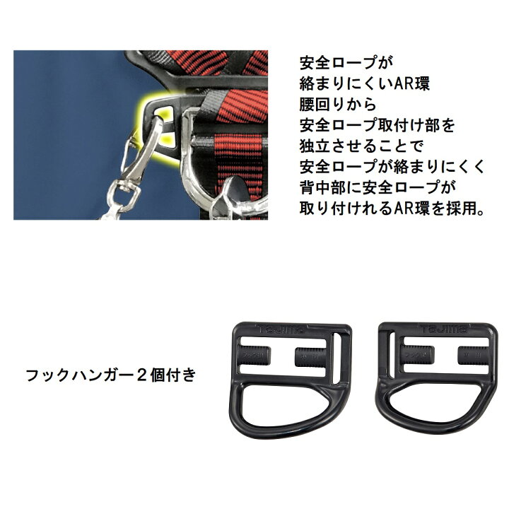 楽天市場】新規格 フルハーネス タジマ TAJIMA 軽量アルミ製SEG 