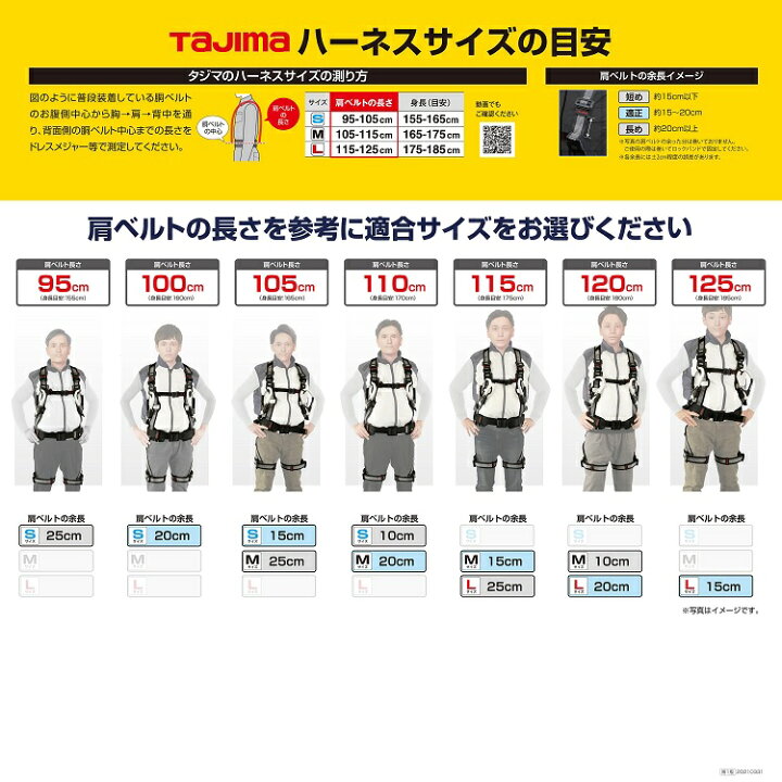 楽天市場】新規格 フルハーネス タジマ TAJIMA 軽量アルミ製SEG 