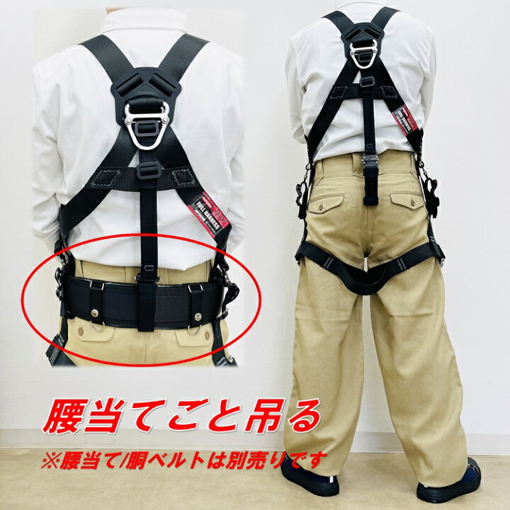 楽天市場】ツヨロン 藤井電工 フルハーネス型安全帯 墜落制止用器具 
