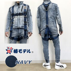 楽天市場】 椿モデル > ハーネス本体、ランヤード : だてもの