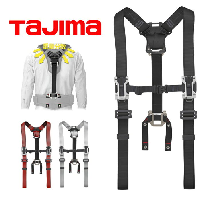 楽天市場】タジマ TAJIMA サスペンダー SFSAF セフサスペンダーA 