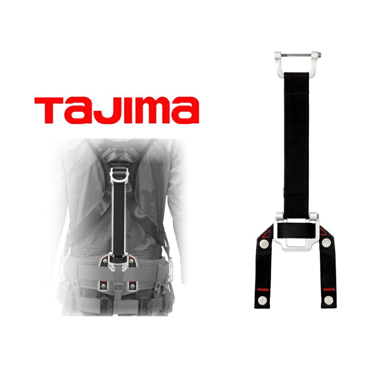 楽天市場】タジマ TAJIMA 連結部品 DBH 胴当てベルトハンガー 