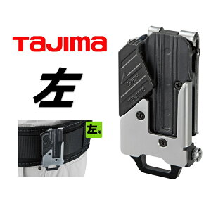 【メール便可】【左用メタル】タジマ TAJIMA コンベ スケール 後付け工具ホルダー用 SF-MLHLD セフ後付ベルトホルダーメタル 左用 セフホルダー胴ベルト用 金属