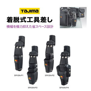 ^W} TAJIMA  ZtEH SFKSN-P4 SFKSN-P3 SFKSN-P2 SFKSN-P1 EH4{ 3{ 2{ 1{ ȃXy[X[