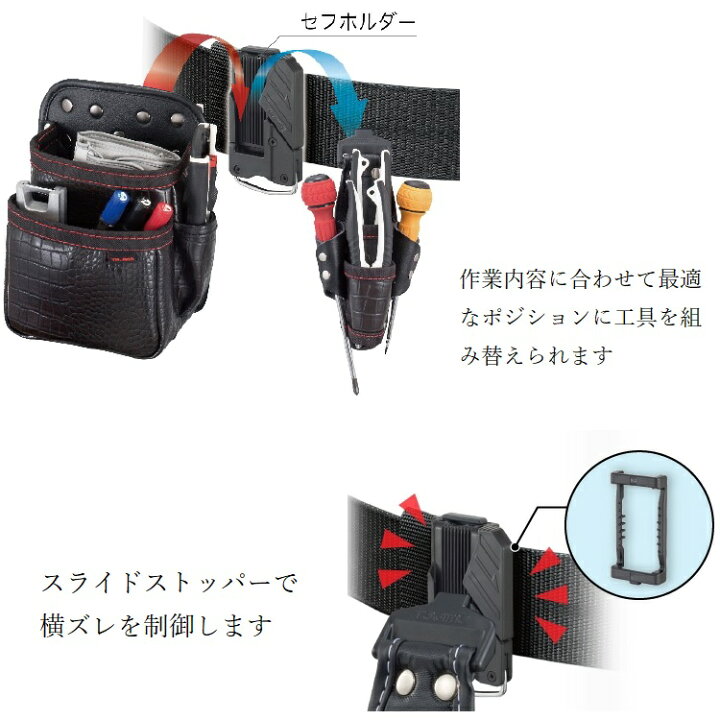 楽天市場】タジマ TAJIMA 腰袋 クロコセフ着脱式工具差し SFKSG-P4 