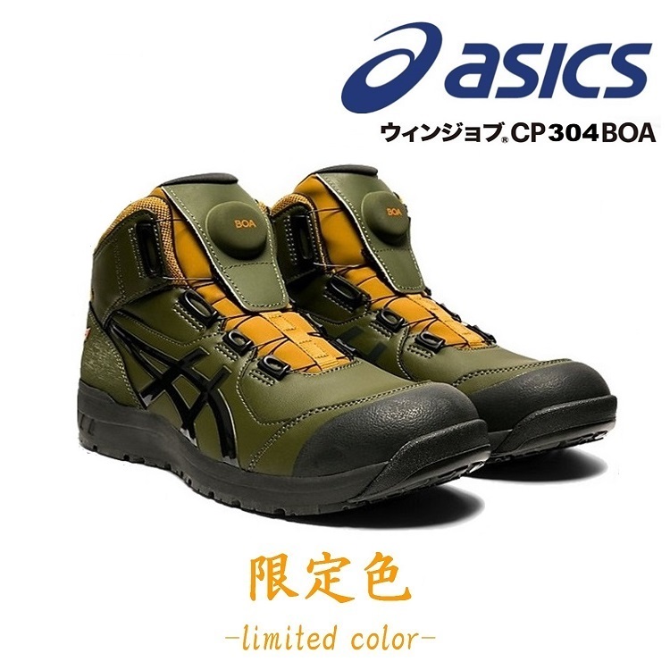 楽天市場】【2020年限定色】アシックス asics 安全靴 ハイカット 