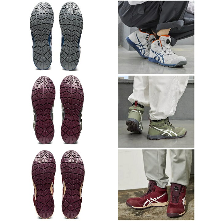 楽天市場】アシックス asics 安全靴 セーフティシューズ Boa ボア 