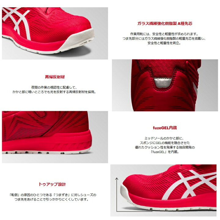 楽天市場】アシックス asics 安全靴 セーフティシューズ クロスベルト  