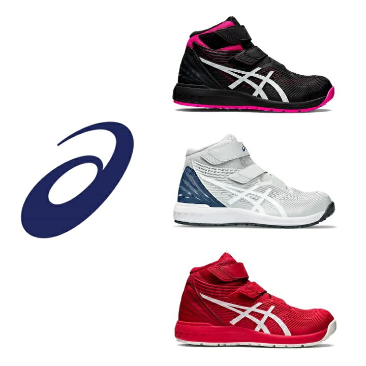 楽天市場】アシックス asics 安全靴 セーフティシューズ クロスベルト 