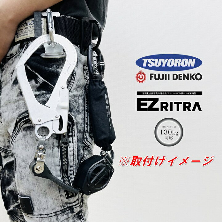 楽天市場】【タイプ1/胴ベルト型】【使用可能質量130kg以下】ツヨロン  