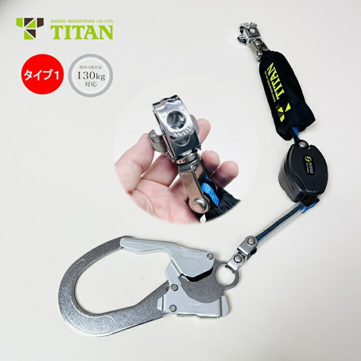 楽天市場】【裏番特注】タイタン サンコー ロック機能付き巻取式リール 
