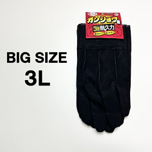 y1o܂Ń[։z傫TCY 3L KWEN v܁E PU-055lHvwD 3L vtBXg21 rbNTCY