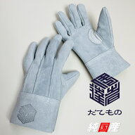 【2双までメール便可】だてもの 革手袋・皮手袋 純国産 背縫い皮手 日本製 裏クレスト表革 フリーサイズ