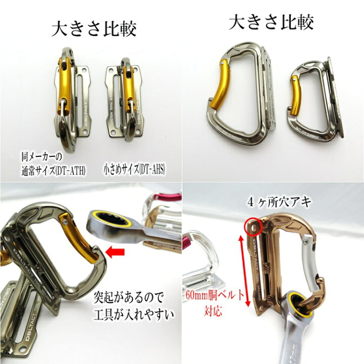 楽天市場 ダブルタクト Dbltact カラビナ工具差し 小型アルミ製シングルカラビナ工具差し 工具ホルダー Dt Ahs シルバー ガンメタ チタン だてもの