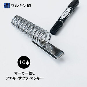 �}���L���� �i�C�XNICE �H��z���_�[ 2372 �}�[�J�[�z���_�[ 16mm�}�[�J�[(�t�G�L�A�T�N�������A�}�b�L�[)�Ȃ� �X�`�[���H���