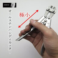 【2個までメール便可】土牛 バンセンカッター ミゼットカッター 01359 オールステンハンディカッター オ…