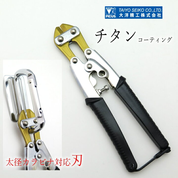 楽天市場】【2個までメール便可】大洋精工 PICUS バンセンカッター 