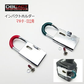 楽天市場 日立 インパクト ホルダーの通販