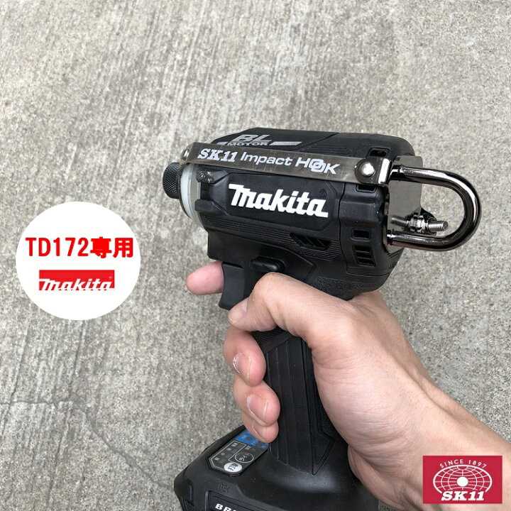 楽天市場】【マキタTD172専用】SK11 藤原産業 インパクトフック 