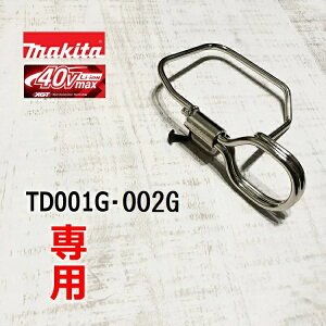 y40Vmaxpz}L^ makita CpNgtbN A-70079 HLb`[ }L^ TD001GETD002G Ή40Vmax z_[