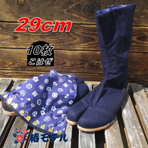 y29cmzփf S 10Rn[߈S zՒ yʎc  29cm