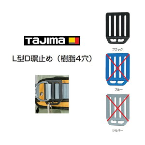 y[։z^W} TAJIMA L^D~ߎ4 TA-LPD4BK TA-LPD4BU(p) TA-LPD4SI(p) ė~p Sъ֘AANZT[ ubN u[(p) Vo[(p)