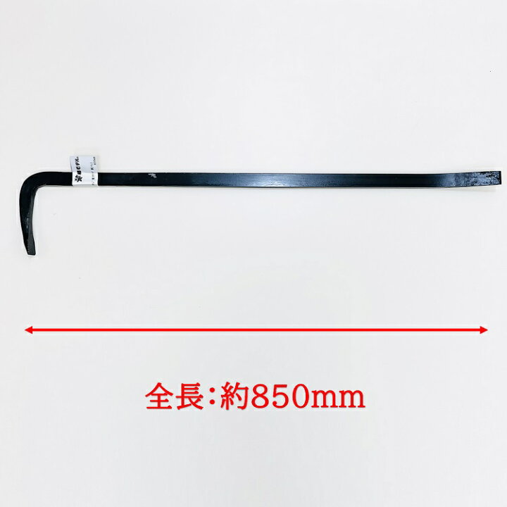 楽天市場】【割りなし850mm】椿モデル 解体バール かじ寅型フル鍛造 