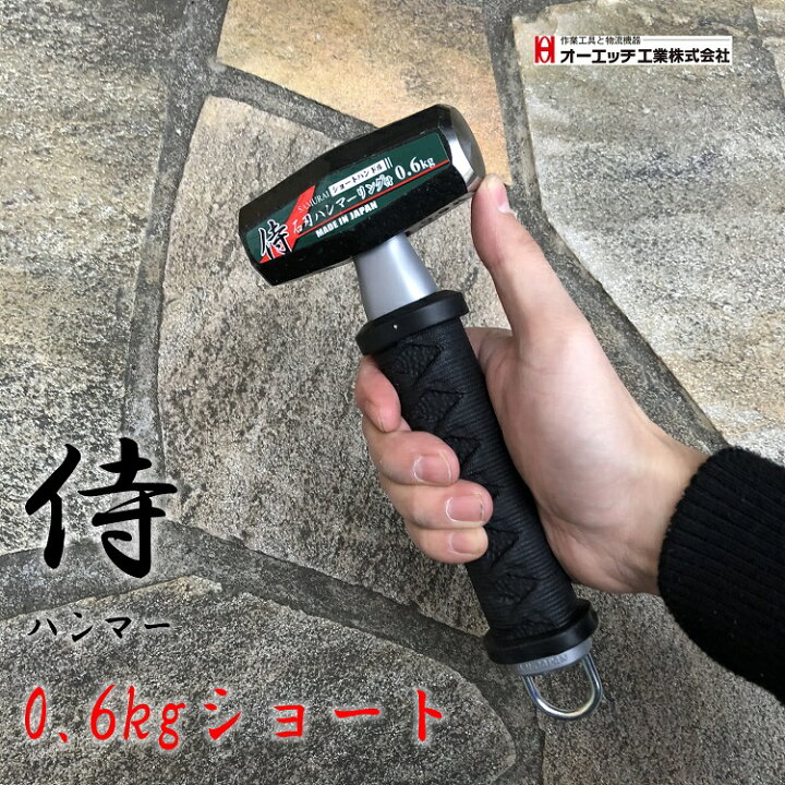 サムライハンマー/ヘッド【0.65kg】オールステンレス楽天市場】侍