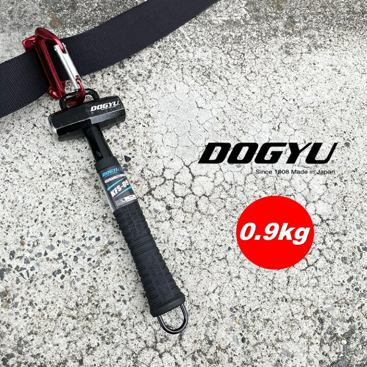 楽天市場】【0.9kg】土牛 ハンマー KFS-09 カラビナフック対応ハンマー 