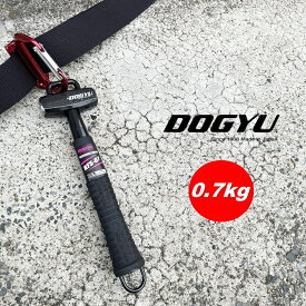 【0.7kg】土牛 ハンマー KFS-07 カラビナフック対応ハンマー0.7kg 石頭鎚 石頭ハンマー