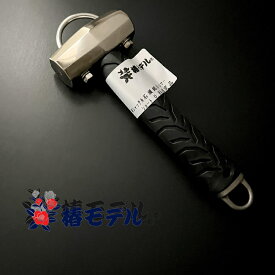 【限定】椿モデル ハンマー Wシャックル石頭総磨きハンマー 0.8kg ショート