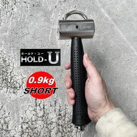 創伝 HOLD-U ホールドユー 足場ハンマー ショート0.9kg 高所作業・足場用ハンマー カラビナ工具差しに掛けられる