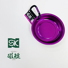 SK 新潟精機 マグネット 磁石 MGT-110P マグネットトレー マグ皿 磁短 ピンク