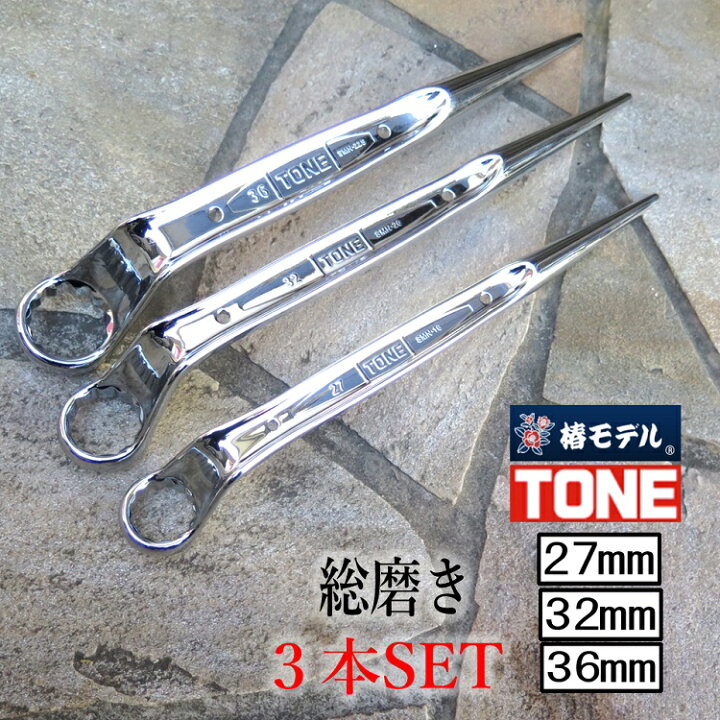 楽天市場】【3サイズSET】椿モデル トネ TONE 総磨きメガネレンチ 27mm 