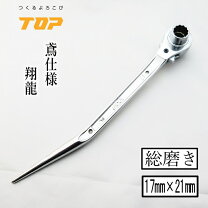 楽天市場】ラチェット トップ 17 21の通販