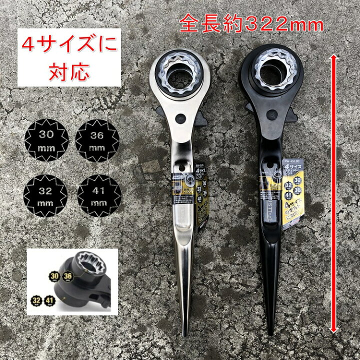 楽天市場】must tool イチネンミツトモ ラチェット シノ 4サイズ30mm 