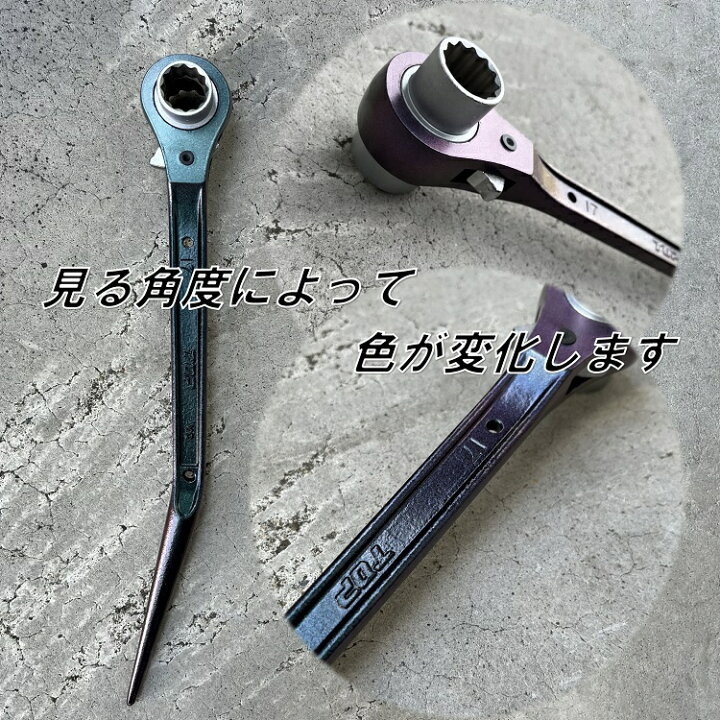 楽天市場】【限定カメレオンカラー】トップ工業 TOP×高儀 ラチェット 