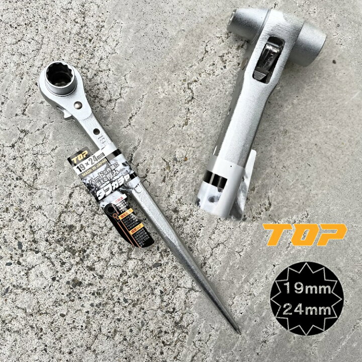 楽天市場】トップ工業 TOP ラチェット メッキ仕上げ タフガチャ 19mm 