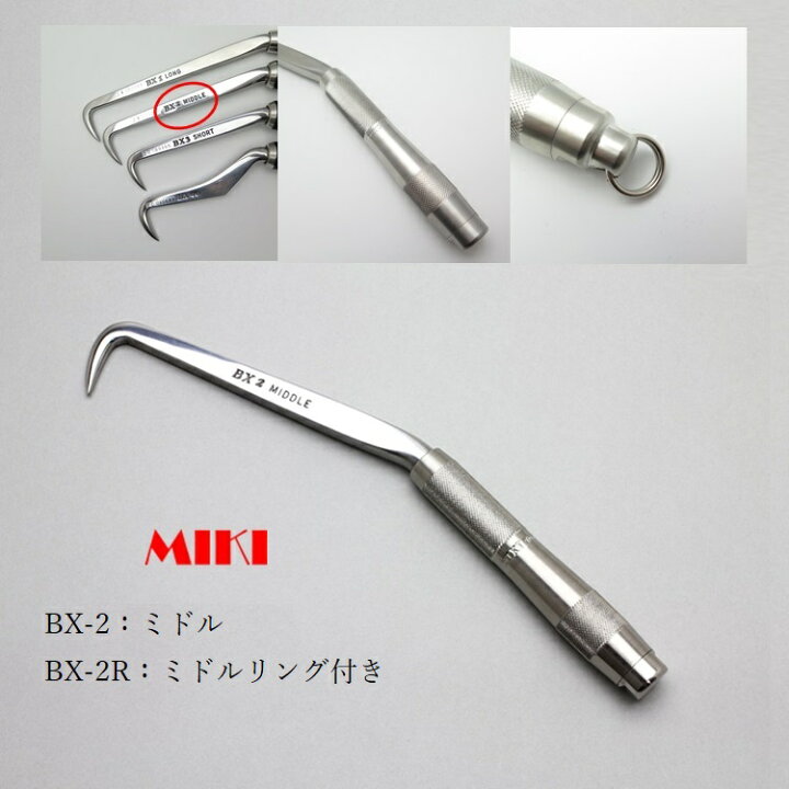 楽天市場】三貴MIKI BXハッカー BX2 BX2Rミドル ノーマルグリップ  