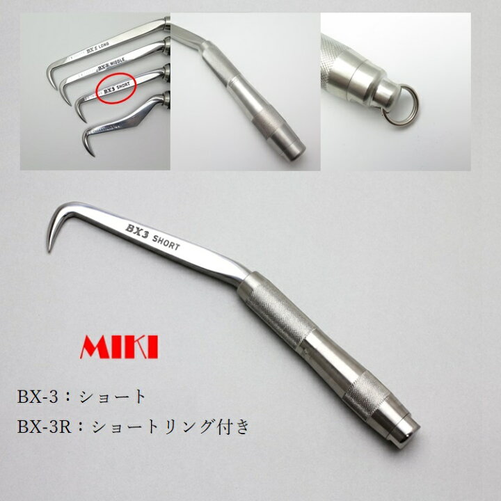 楽天市場】三貴MIKI BXハッカー BX3 BX3Rショート ノーマルグリップ 
