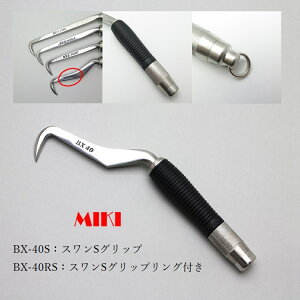 �O�MMIKI BX�n�b�J�[ BX40S BX40RS�X���� S�O���b�v �����O�Ȃ� �����O�t�� �S�؍H