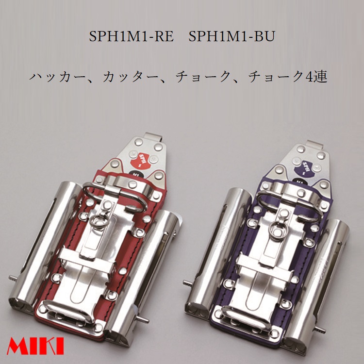楽天市場】三貴MIKI BXハッカーケース SPH着脱タイプ SPH1M1-RE SPH1M1