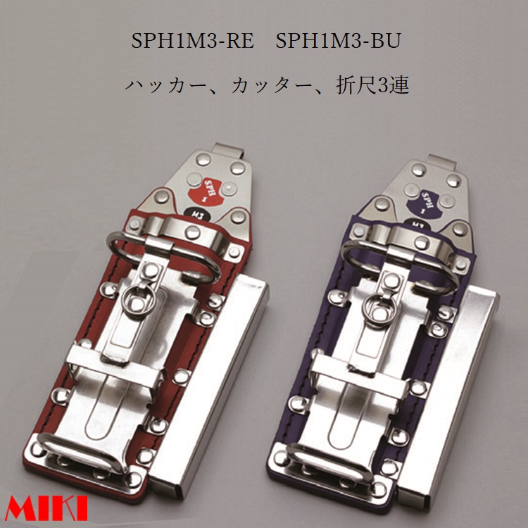 【楽天市場】三貴MIKI BXハッカーケース SPH着脱タイプ SPH1M3