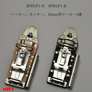 OMMIKI BXnbJ[P[X SPHE^Cv SPH1P1-B SPH1P1-N nbJ[AJb^[A16mmp}[J[(tGLATN) 3A v v