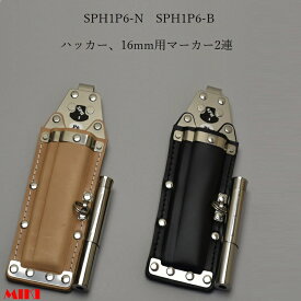 三貴MIKI BXハッカーケース SPH着脱タイプ SPH1P6-B SPH1P6-N ハッカー、16mm用マーカー(フエキ、サクラ中字) 2連差し 黒革 白革