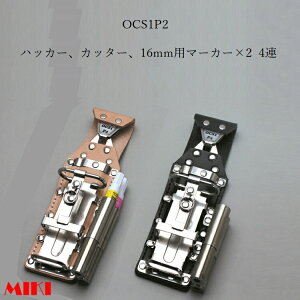 OMMIKI BXnbJ[P[X OCSȒPE^Cv OCS1P2-B OCS1P2-N nbJ[AJb^[A16mmp}[J[(tGLATN)×2 4A v v
