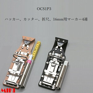 OMMIKI BXnbJ[P[X OCSȒPE^Cv OCS1P3-B OCS1P3-N nbJ[AJb^[A16mmp}[J[(tGLATN)A܎ 4A v v