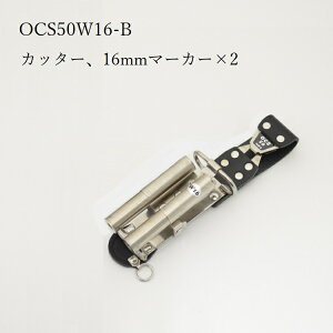 OMMIKI BXnbJ[P[X OCSȒPE^Cv OCS50W16-B oZ~[bgJb^[A16mmp}[J[(tGLATN)×2z_[ 3A